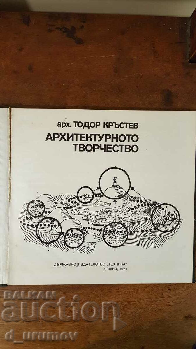 Auction Architectural creativity - Todor Krastev Auction Architectural creativity - Todor Krastev