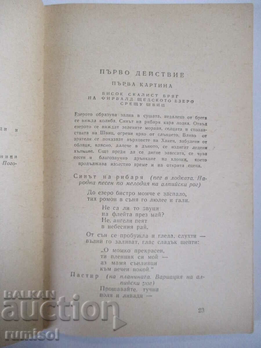 Auction Wilhelm Tell - Friedrich Schiller Auction Wilhelm Tell - Friedrich Schiller