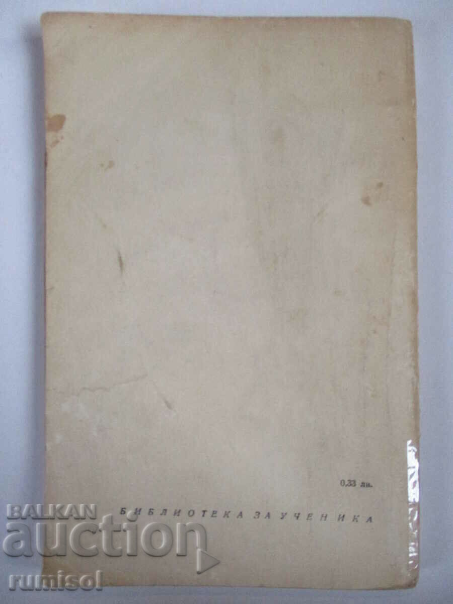 Delivery of Wilhelm Tell - Friedrich Schiller Delivery of Wilhelm Tell - Friedrich Schiller