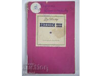 Wilhelm Tell - Friedrich Schiller