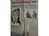Armata Poporului ARMATA / PRIMUL BULGAR ÎN SPATIU 04.1979