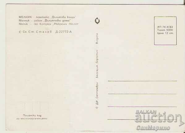 Map Bulgaria Melnik Complex "Filipovi Houses" * with price 0.50 BGN | € 0.26 Map Bulgaria Melnik Complex "Filipovi Houses" * with price 0.50 BGN | € 0.26