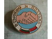 Badge - Brotherly Cities Veliko Tarnovo Poltava