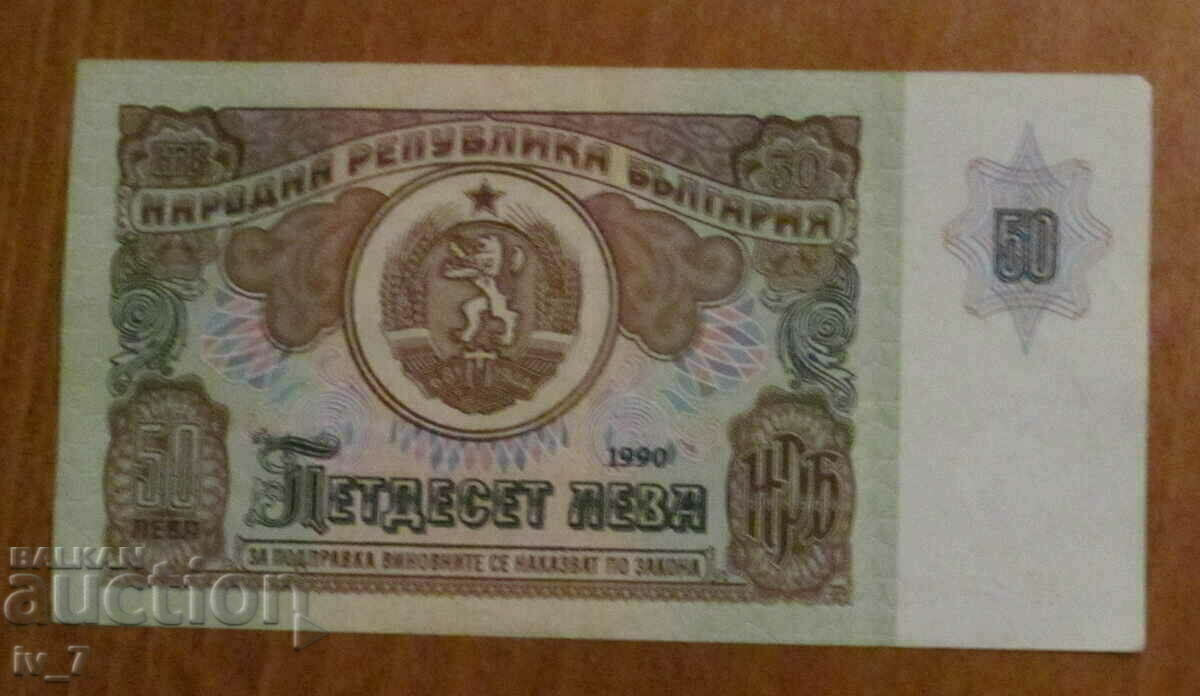 50 BGN 1990 with price 8.99 BGN | € 4.60 50 BGN 1990 with price 8.99 BGN | € 4.60