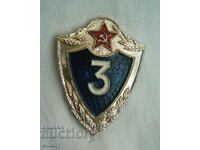 Военен знак значка 3-ти разряд на Съветската армия, СССР