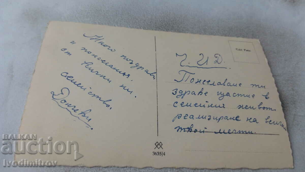 Postcard Hut in the Mountain with price 1.85 BGN | € 0.95 Postcard Hut in the Mountain with price 1.85 BGN | € 0.95