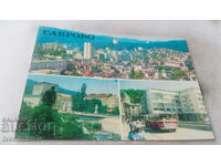 Carte poștală Gabrovo Collage 1973