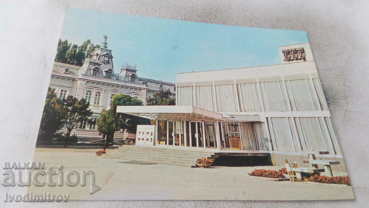 Пощенска картичка Силистра Театърът Сава Доброплодни 1985