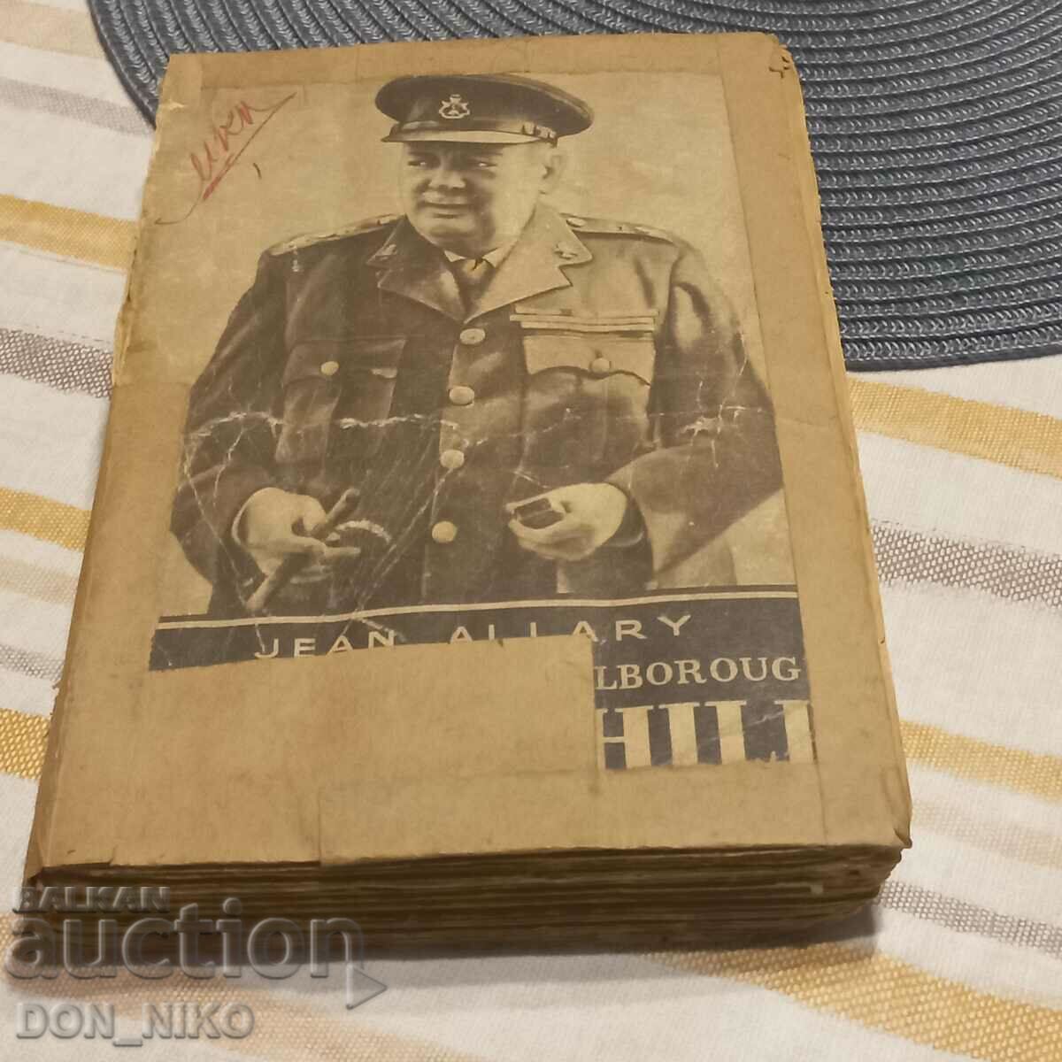 Книга за Чърчил 1945 г.на Френски език