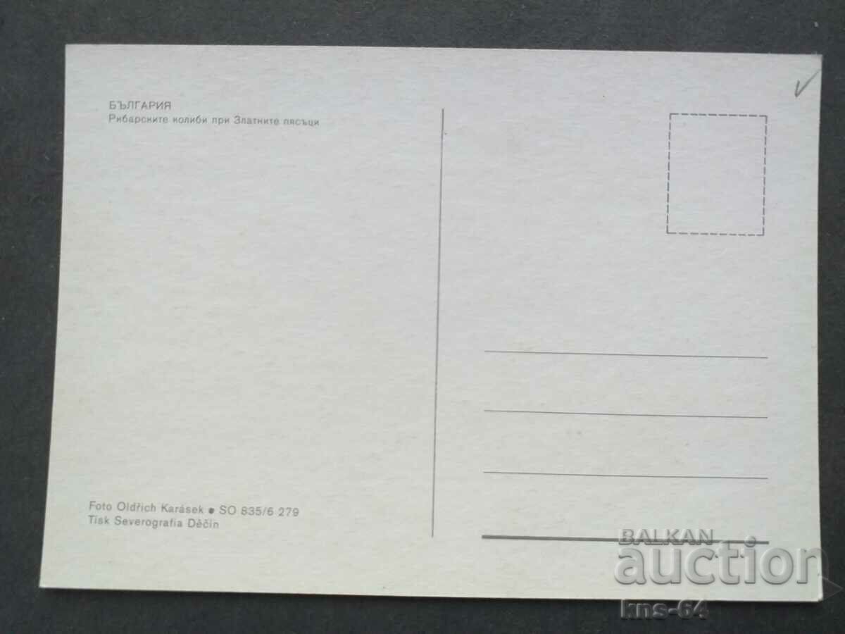 Golden Sands with price 0.80 BGN | € 0.41 Golden Sands with price 0.80 BGN | € 0.41