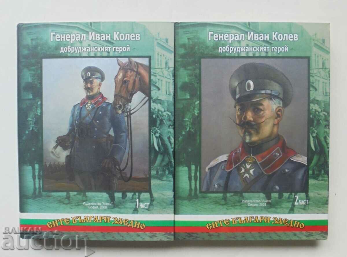 Generalul Ivan Kolev - eroul Dobrogei. Partea 1-2