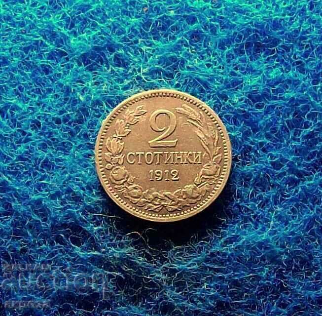 2 σεντς 1912 2 σεντς 1912