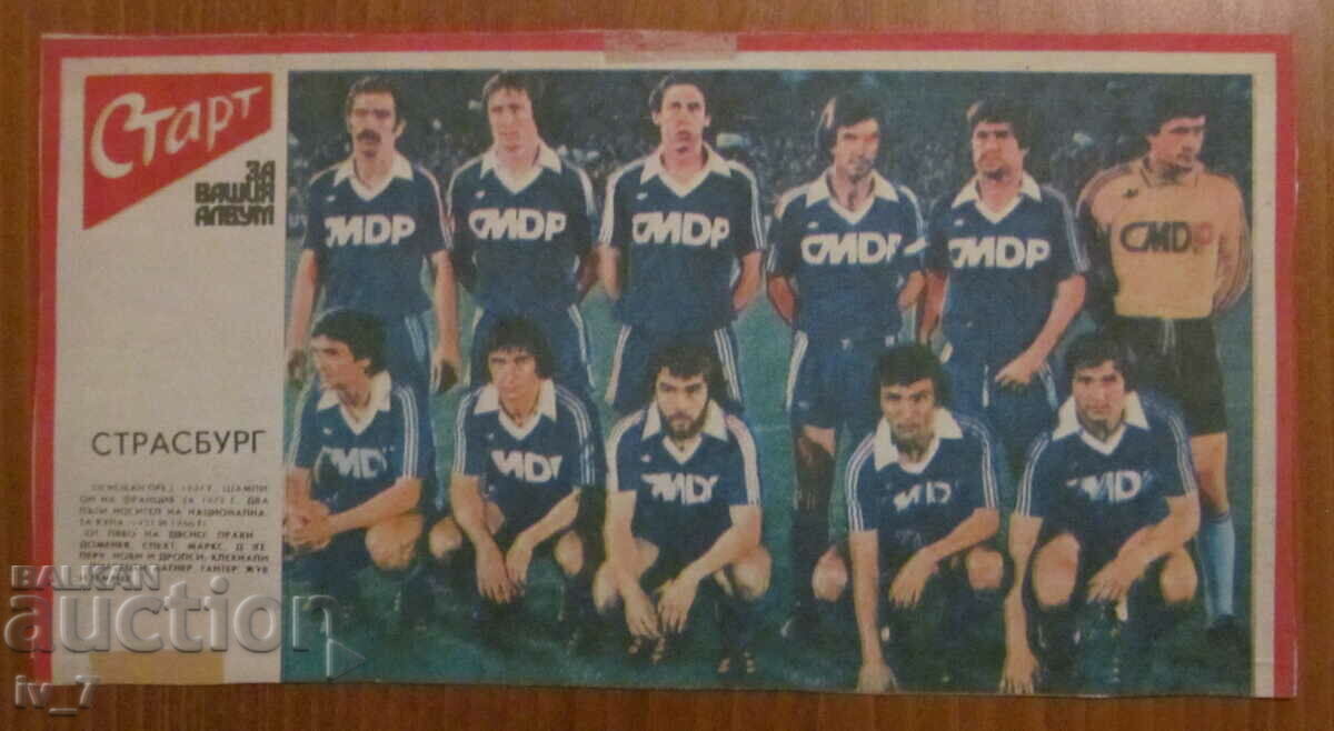 ECHIPA DE FOTBAL din ziarul „START”.