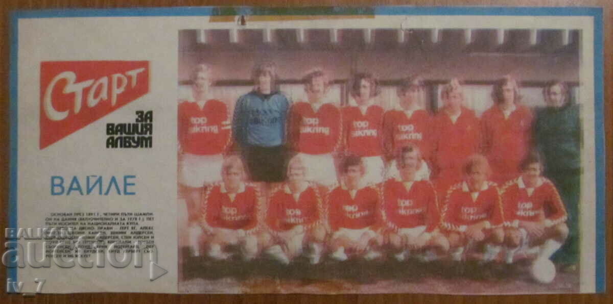 ΟΜΑΔΑ ΠΟΔΟΣΦΑΙΡΟΥ από την εφημερίδα «START». ΟΜΑΔΑ ΠΟΔΟΣΦΑΙΡΟΥ από την εφημερίδα «START».