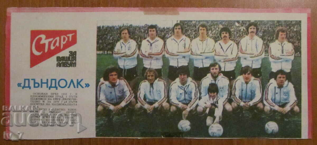 ECHIPA DE FOTBAL din ziarul „START”. ECHIPA DE FOTBAL din ziarul „START”.