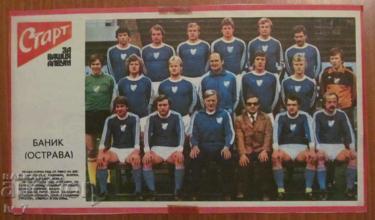 ECHIPA DE FOTBAL din ziarul „START”.