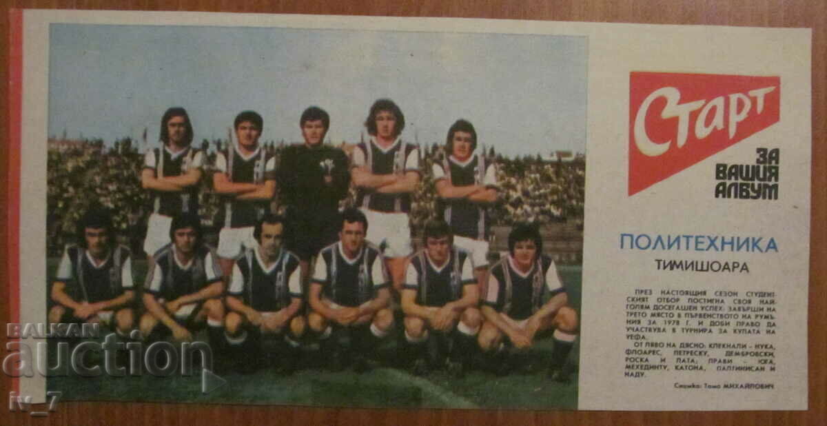 ECHIPA DE FOTBAL din ziarul „START”.