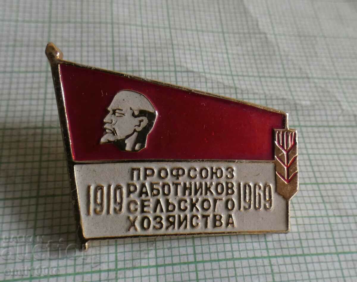 Badge - 50 years. Agricultural Workers Union