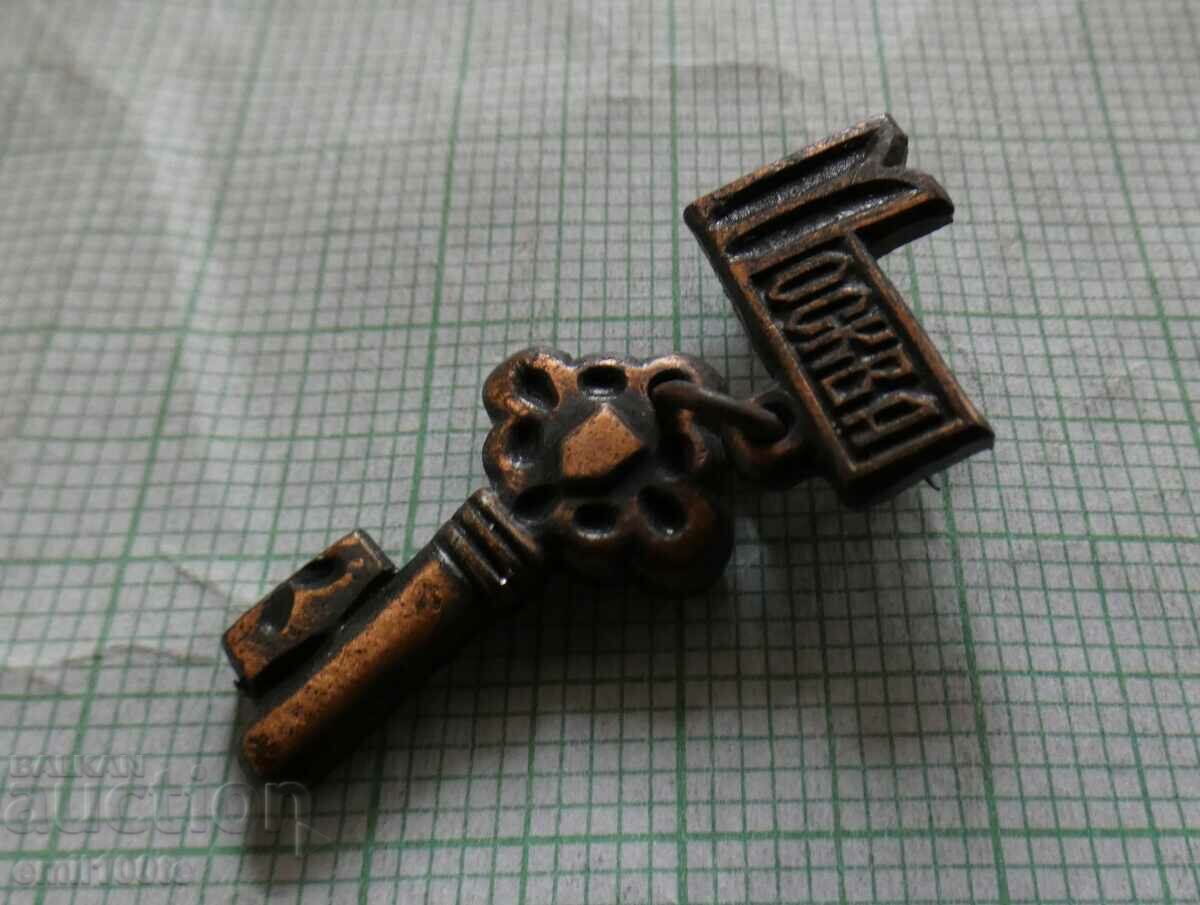 Δημοπρασία Σήμα - Κλειδί Μόσχας