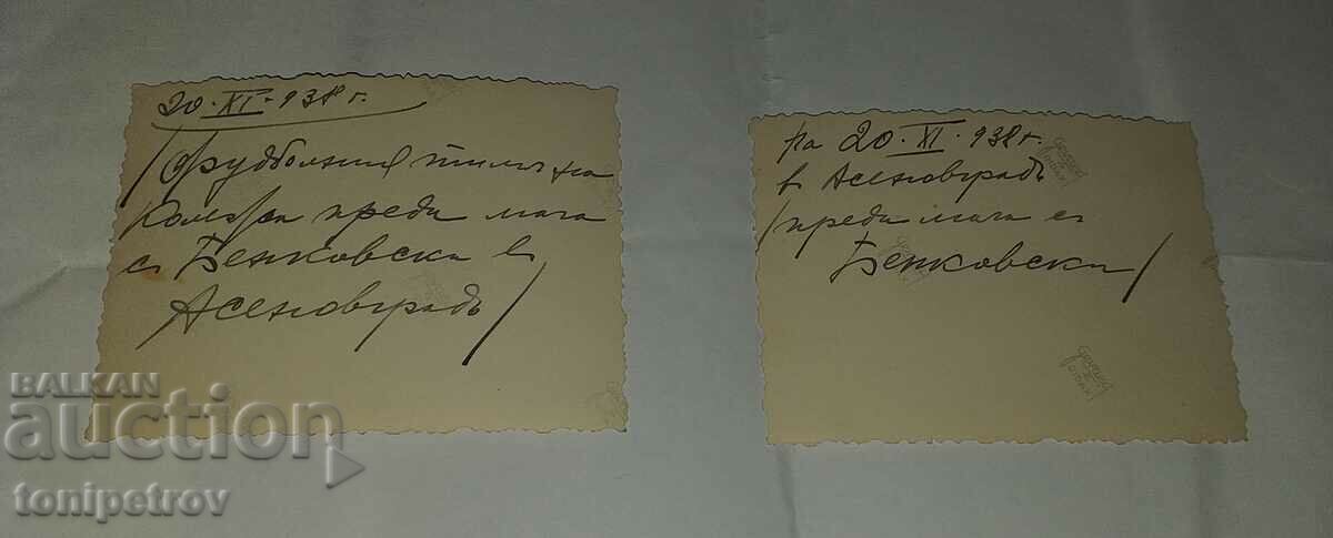 Football photos of St. Augustine Plovdiv with price 20.00 BGN | € 10.23 Football photos of St. Augustine Plovdiv with price 20.00 BGN | € 10.23