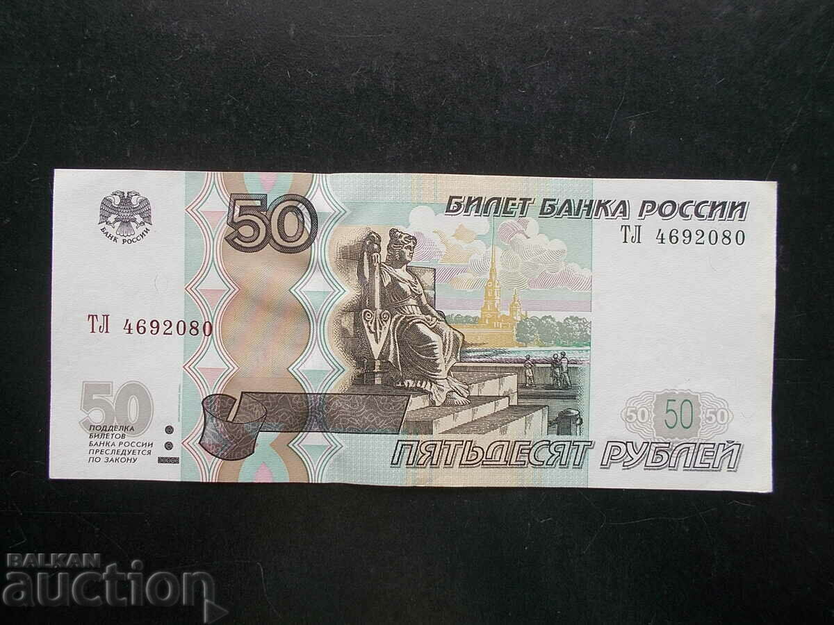 RUSSIA, 50 rubles, 1997, XF/AU