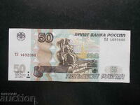 RUSSIA, 50 rubles, 1997, XF/AU