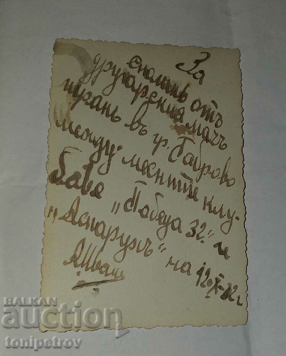 Football photo match Pobeda against Asparuh Gabrovo with price 20.00 BGN | € 10.23