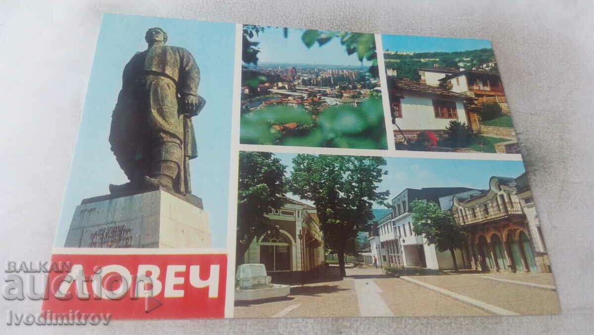 Postcard Lovech Collage 1983