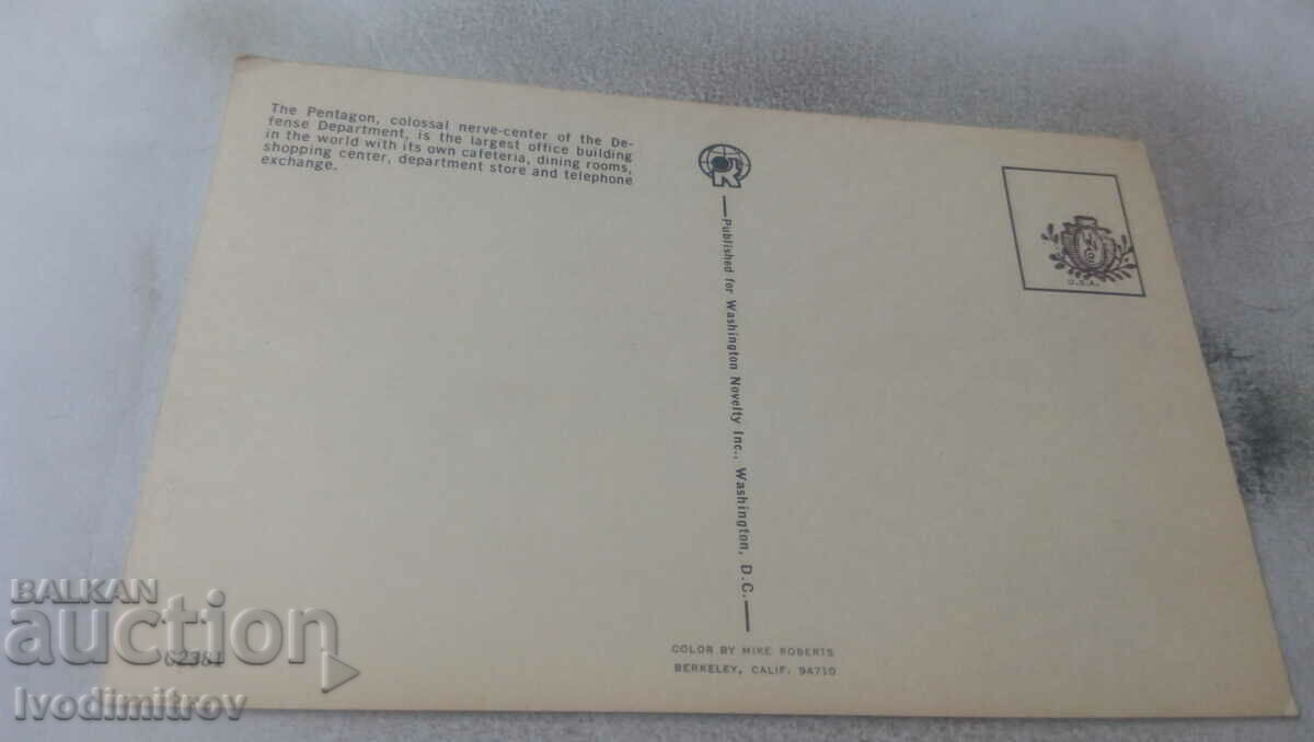 Η καρτ ποστάλ του Πενταγώνου με τιμή 0.85 BGN | € 0.43 Η καρτ ποστάλ του Πενταγώνου με τιμή 0.85 BGN | € 0.43