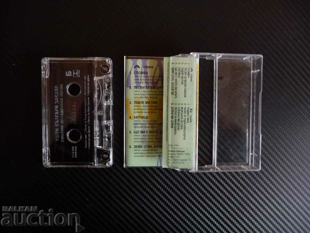 All the Bulgarians together - Favorite Macedonian songs 2 folk muses with price 12.00 BGN | € 6.14 All the Bulgarians together - Favorite Macedonian songs 2 folk muses with price 12.00 BGN | € 6.14