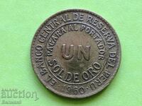 1 сол 1960 Перу