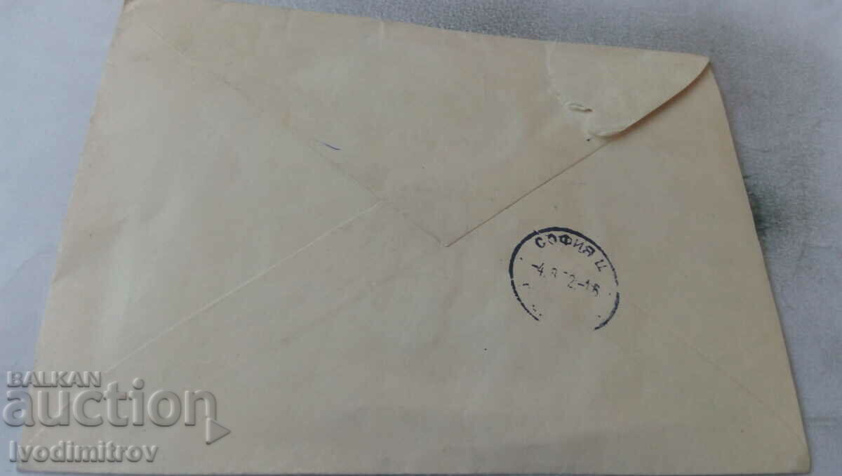 Postage envelope 1972 with price 0.55 BGN | € 0.28