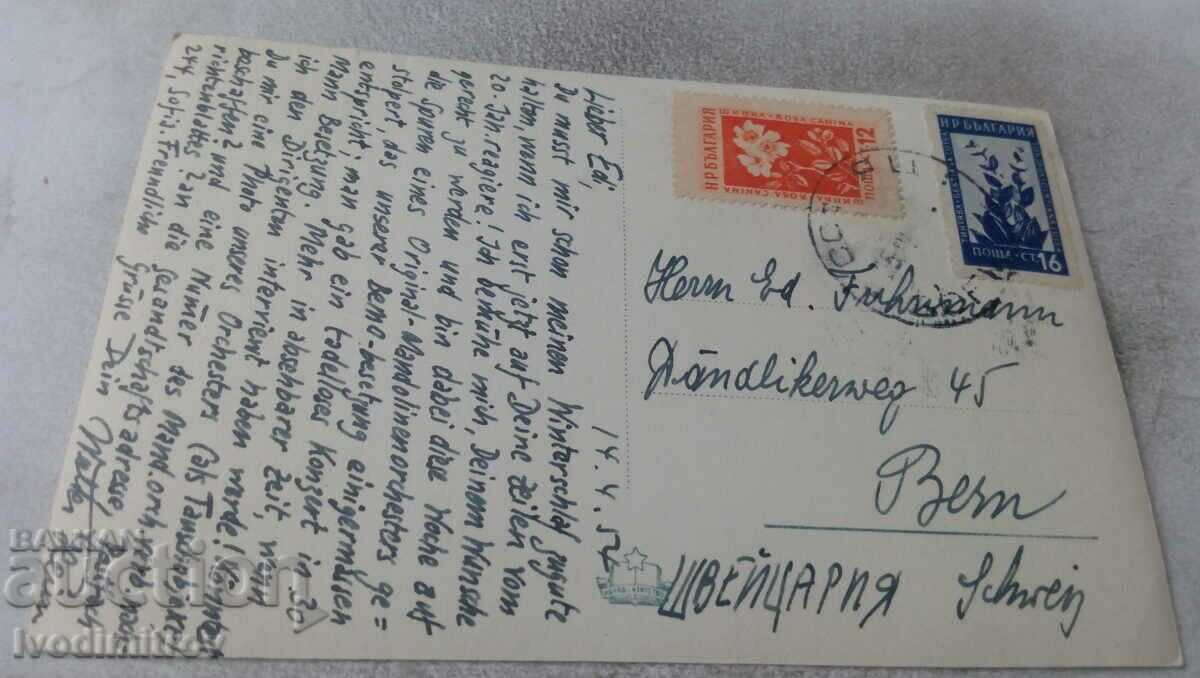 Postcard Sofia Alexander Nevsky Church 1954 with price 2.45 BGN | € 1.25