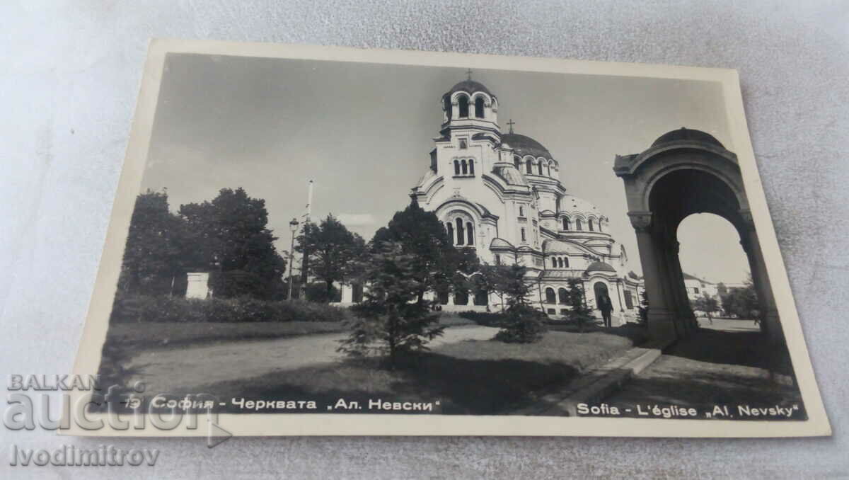 Пощенска картичка София Черквата Александър Невски 1954
