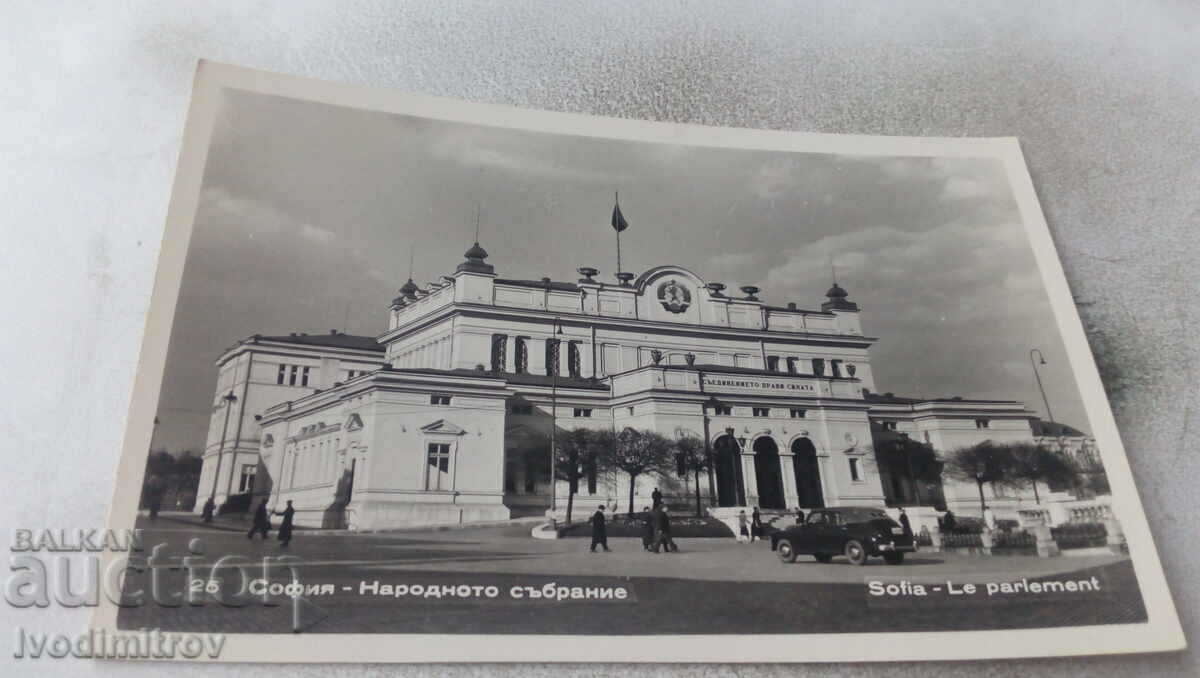 Пощенска картичка София Народното събрание