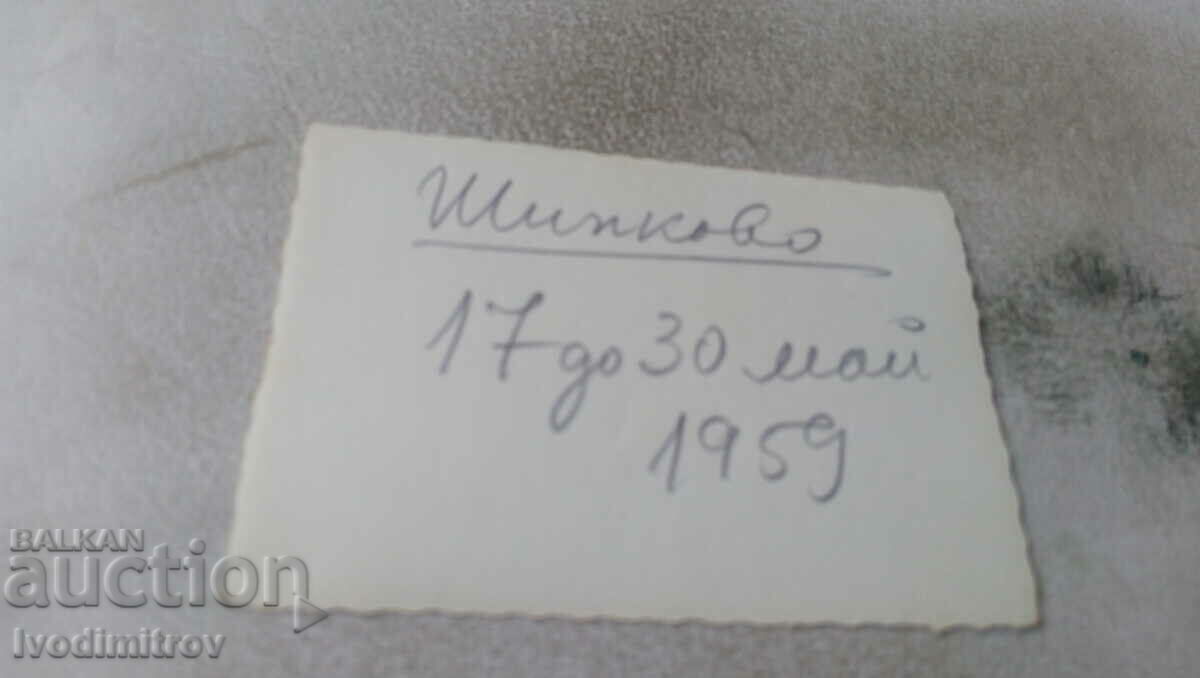 Photo Shipkovo 1959 with price 1.65 BGN | € 0.84 Photo Shipkovo 1959 with price 1.65 BGN | € 0.84