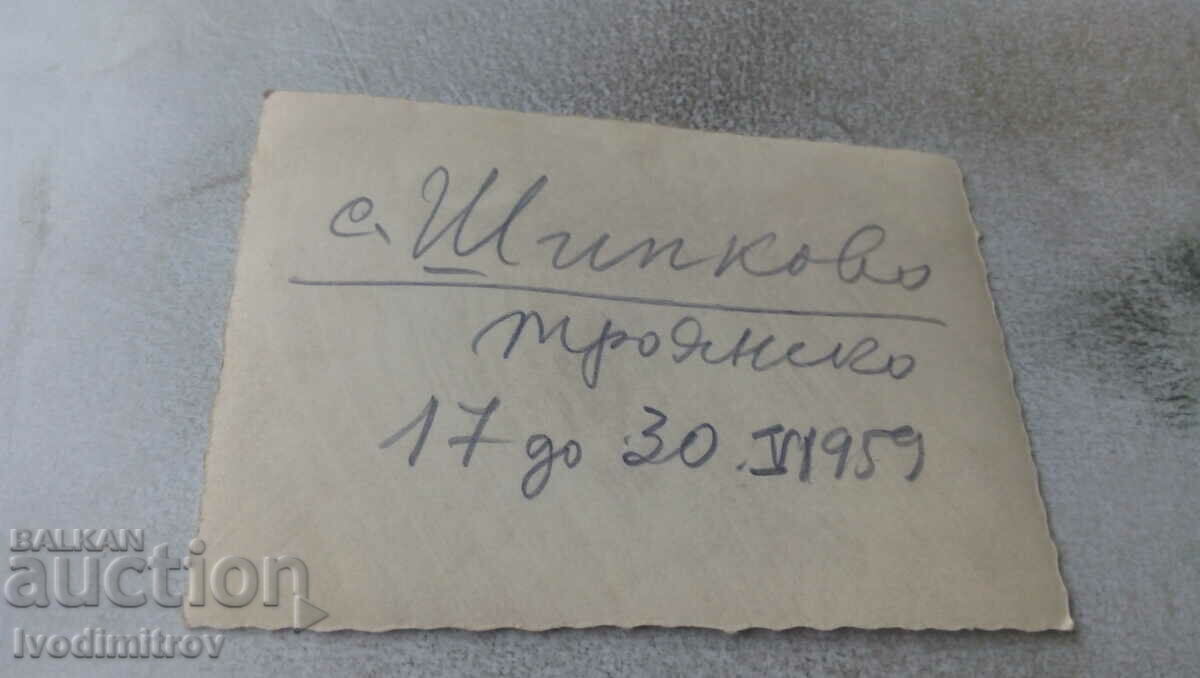 Photo Shipkovo 1959 with price 1.65 BGN | € 0.84 Photo Shipkovo 1959 with price 1.65 BGN | € 0.84