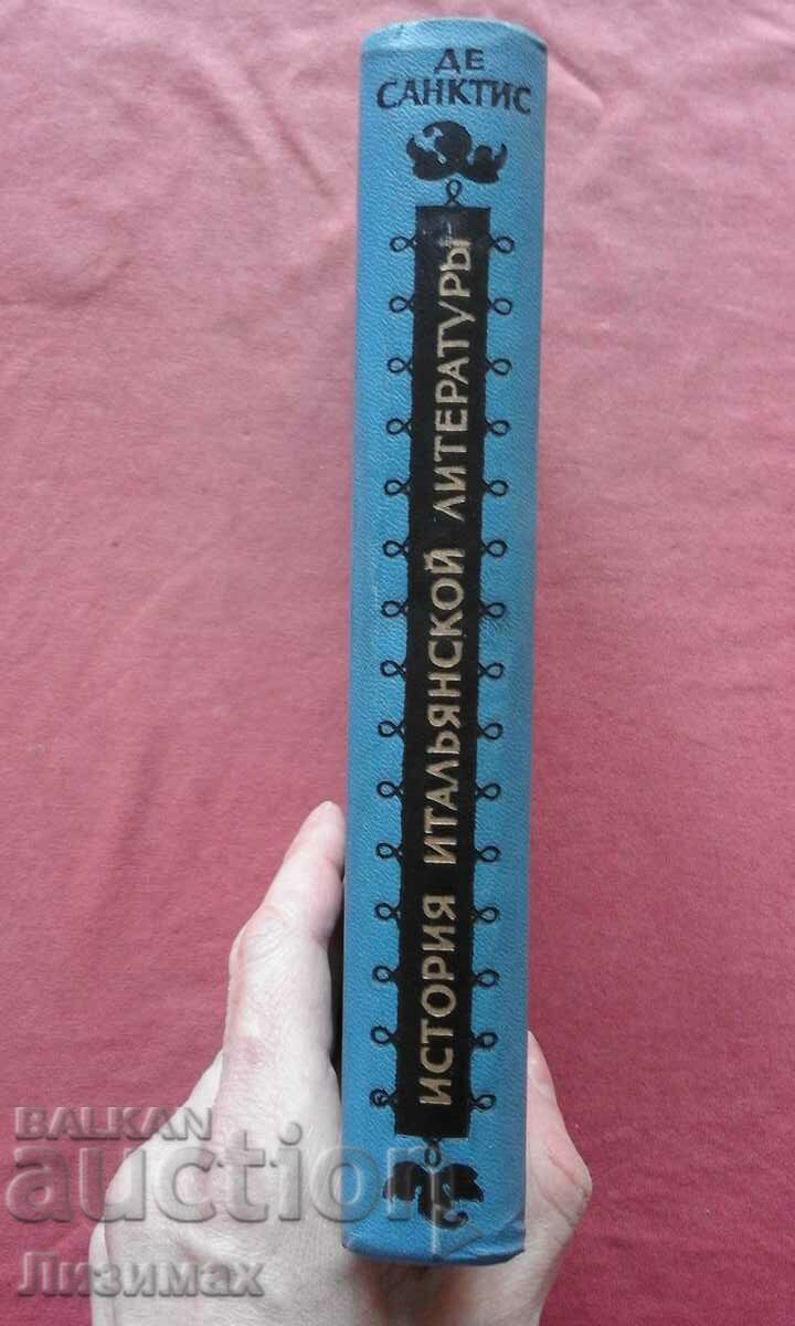 Francesco De Sanctis - Ιστορία της ιταλικής λογοτεχνίας με τιμή 8.00 BGN | € 4.09 Francesco De Sanctis - Ιστορία της ιταλικής λογοτεχνίας με τιμή 8.00 BGN | € 4.09