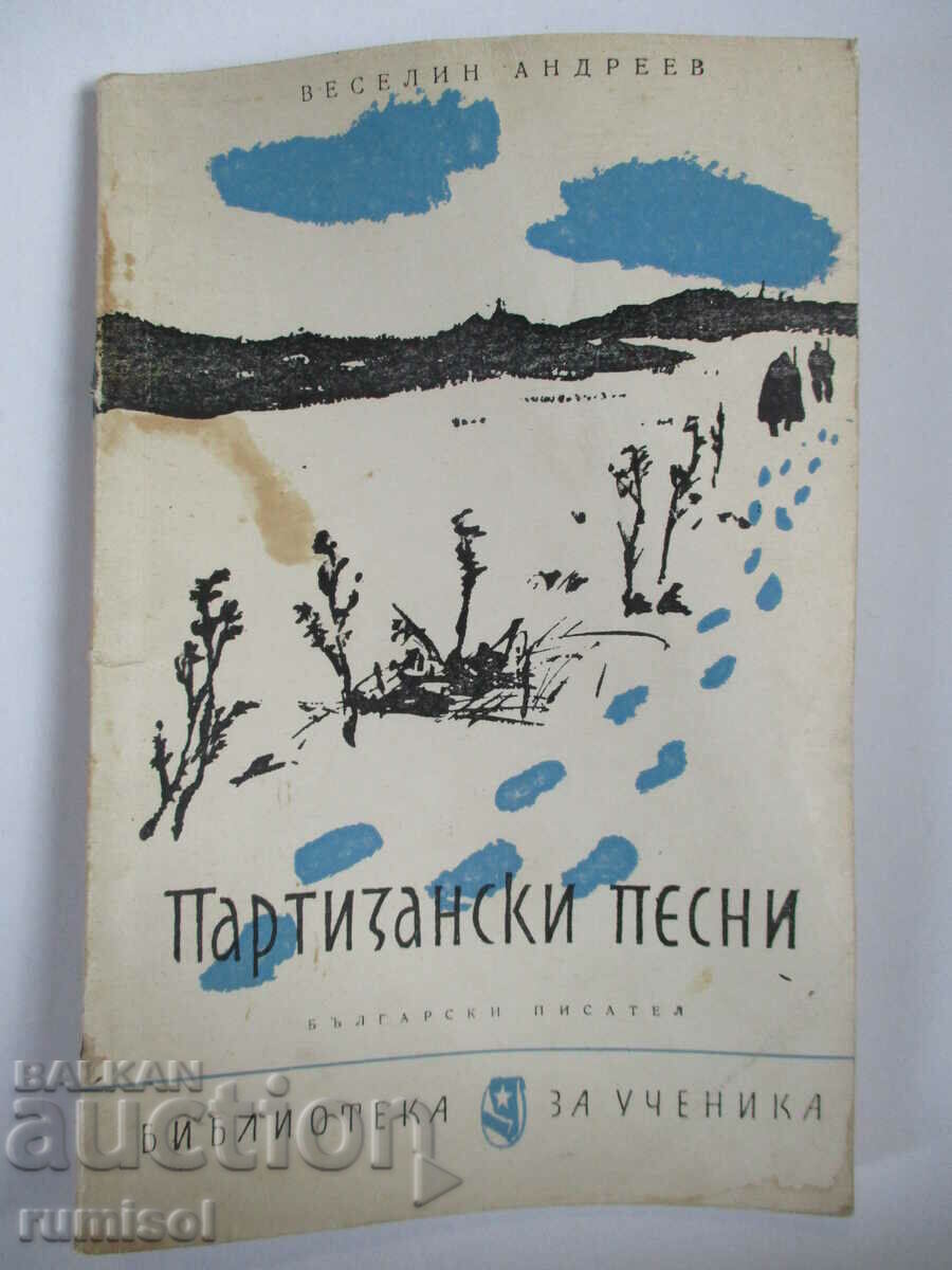 Παρτιζάνικα τραγούδια - Veselin Andreev
