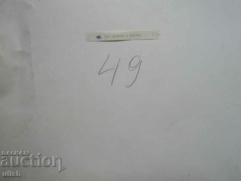 Auction Old reporter photo press photo Sofia Party House Auction Old reporter photo press photo Sofia Party House