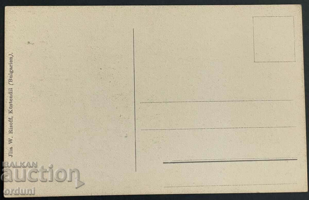 3241 Kingdom of Bulgaria Kyustendil pool mineral bath with price 25.00 BGN | € 12.78