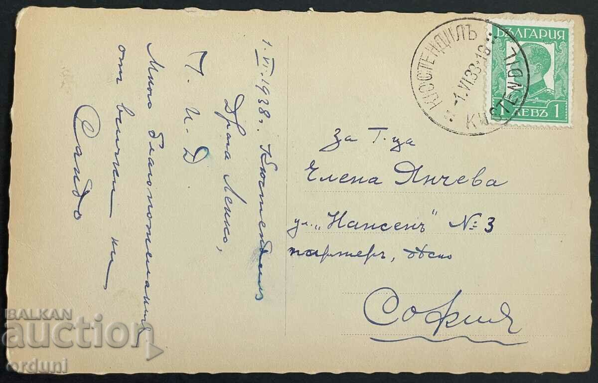 3242 Царство България Кюстендил изгледи от града 1938г. с цена 25.00 лв. | € 12.78 3242 Царство България Кюстендил изгледи от града 1938г. с цена 25.00 лв. | € 12.78