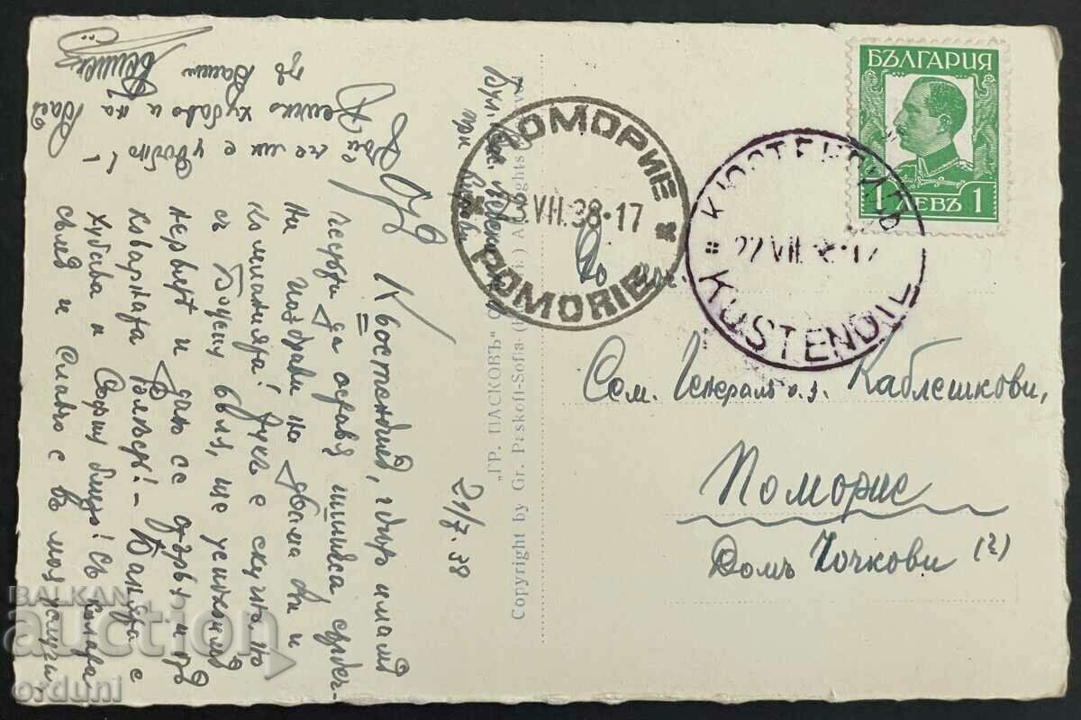 3245 Kingdom of Bulgaria Kyustendil view Bath and park 1938 with price 25.00 BGN | € 12.78 3245 Kingdom of Bulgaria Kyustendil view Bath and park 1938 with price 25.00 BGN | € 12.78