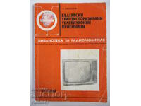 Bulg. transistorized television receivers - A Apostolov