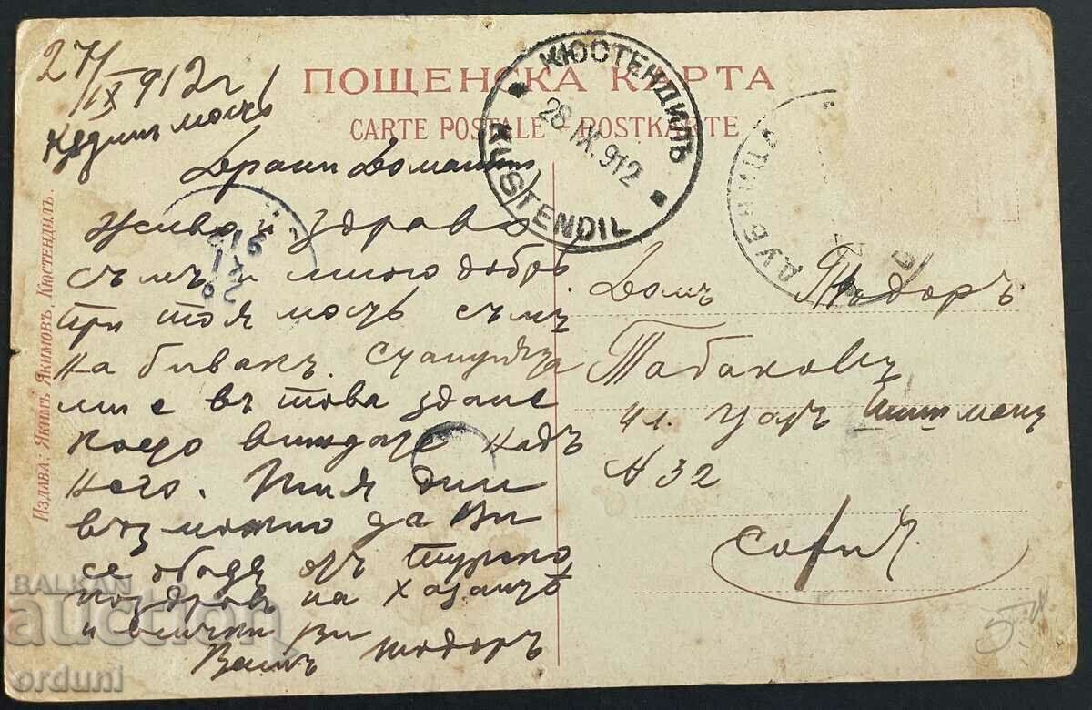 3246 Βασίλειο της Βουλγαρίας Γέφυρα Kyustendil Kadin Kyustendil 1912 με τιμή 30.00 BGN | € 15.34 3246 Βασίλειο της Βουλγαρίας Γέφυρα Kyustendil Kadin Kyustendil 1912 με τιμή 30.00 BGN | € 15.34