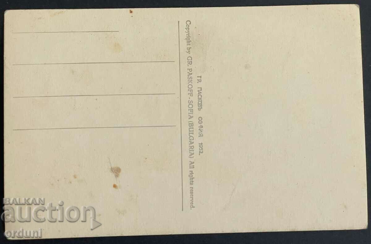 3248 Kingdom of Bulgaria Kyustendil Square and Hisarlka 1932 with price 25.00 BGN | € 12.78 3248 Kingdom of Bulgaria Kyustendil Square and Hisarlka 1932 with price 25.00 BGN | € 12.78