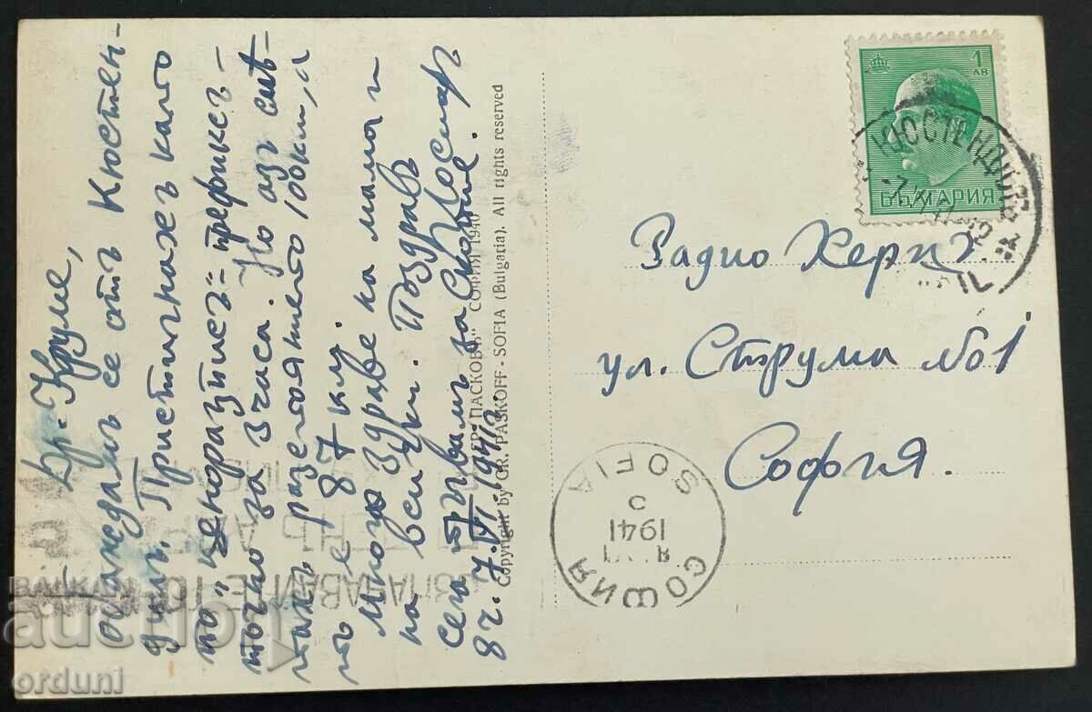 3252 Kingdom of Bulgaria Kyustendil general view 1940 Paskov with price 25.00 BGN | € 12.78