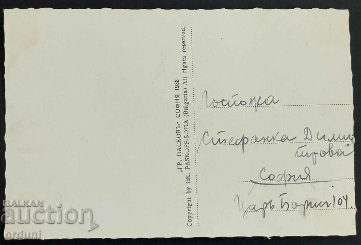 3253 Kingdom of Bulgaria Kyustendil Hiserlaka 1938 Paskov with price 25.00 BGN | € 12.78 3253 Kingdom of Bulgaria Kyustendil Hiserlaka 1938 Paskov with price 25.00 BGN | € 12.78