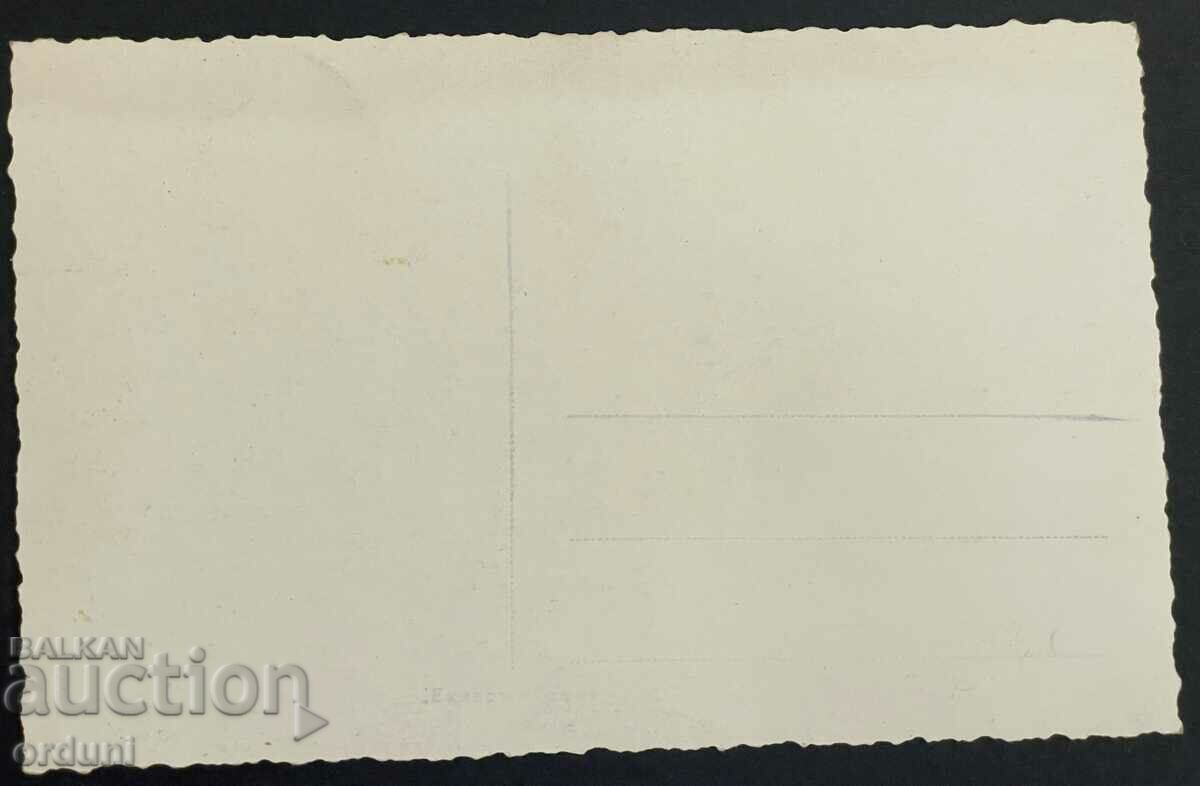 3254 Kingdom of Bulgaria Kyustendil Hisarlka with price 25.00 BGN | € 12.78