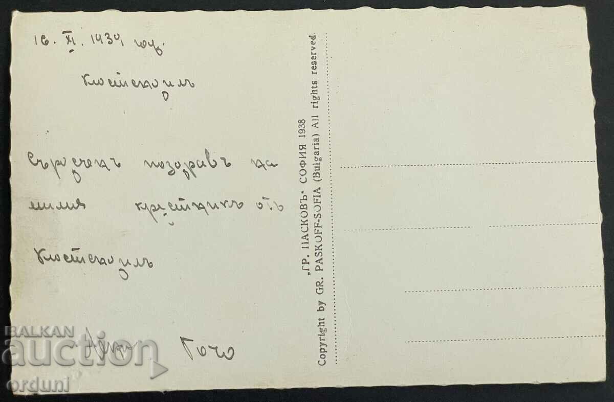 3257 Kingdom of Bulgaria Kyustendil Love Alley with price 25.00 BGN | € 12.78 3257 Kingdom of Bulgaria Kyustendil Love Alley with price 25.00 BGN | € 12.78